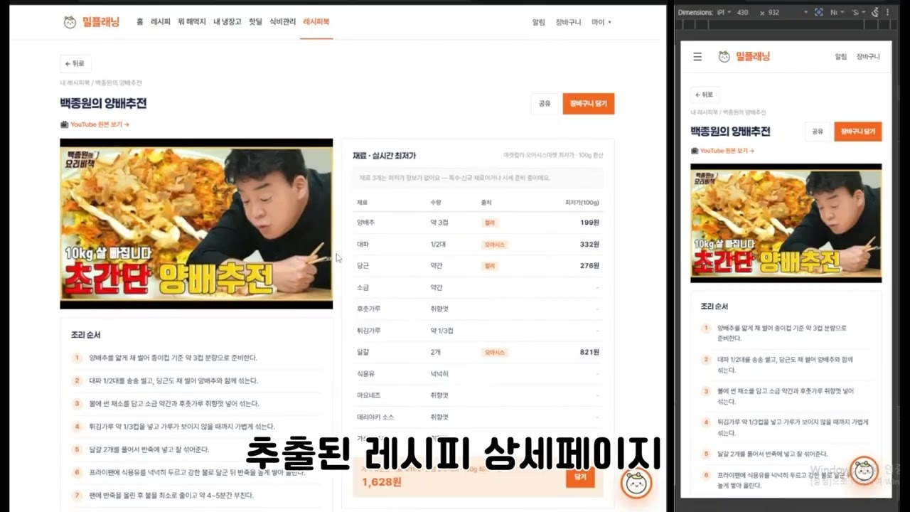 밀플래닝 서비스 기능 시연 영상 썸네일